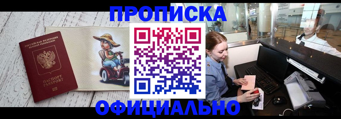 временная регистрация законно в Пестово