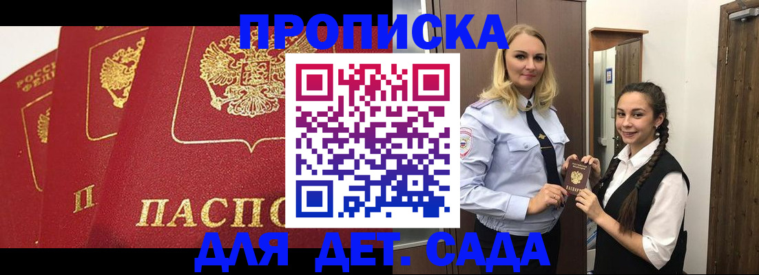прописка поиск в Пестово